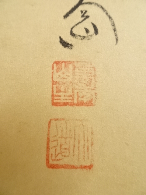 2948西垣大道 「松無古今色」 共箱 肉筆 紙本 掛軸 大徳寺 道具 ] - 道具 前大徳西垣大道筆 小槌鼠画賛 肉筆紙本掛軸（共箱